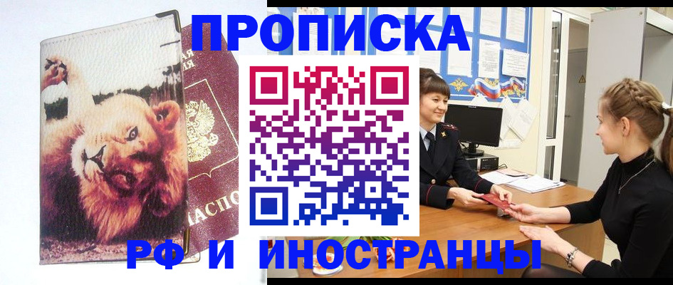 регистрация для школы в Кувшиново