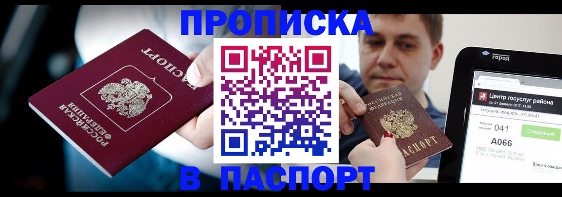 временная регистрация собственник в Кувшиново