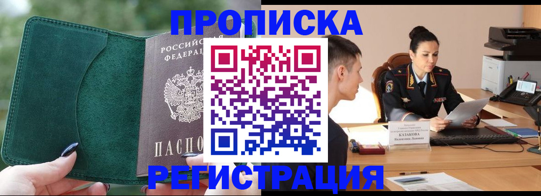 регистрация для школы в Кувшиново